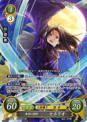 Fire Emblem 0 (Cipher) Trading Card - B03-010SR Fire Emblem (0) Cipher (FOIL) The Windswept Votive Soren (Soren) - Cherden's Doujinshi Shop - 1