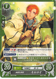 Fire Emblem 0 (Cipher) Trading Card - B03-018N Fire Emblem 0 (Cipher) Frail Priest Rhys (Rhys) - Cherden's Doujinshi Shop - 1