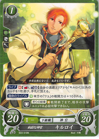 Fire Emblem 0 (Cipher) Trading Card - B03-018N Fire Emblem 0 (Cipher) Frail Priest Rhys (Rhys) - Cherden's Doujinshi Shop - 1