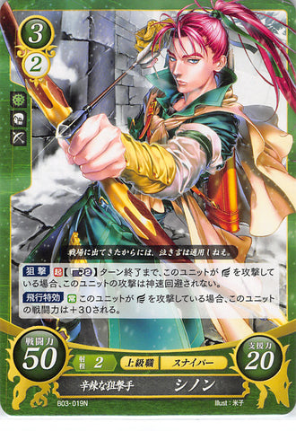 Fire Emblem 0 (Cipher) Trading Card - B03-019N Fire Emblem 0 (Cipher) Sharp-Tongued Sniper Shinon (Shinon) - Cherden's Doujinshi Shop - 1
