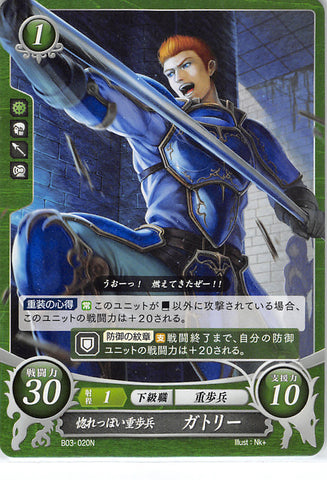 Fire Emblem 0 (Cipher) Trading Card - B03-020N Fire Emblem 0 (Cipher) Amorous Knight Gatrie (Gatrie) - Cherden's Doujinshi Shop - 1