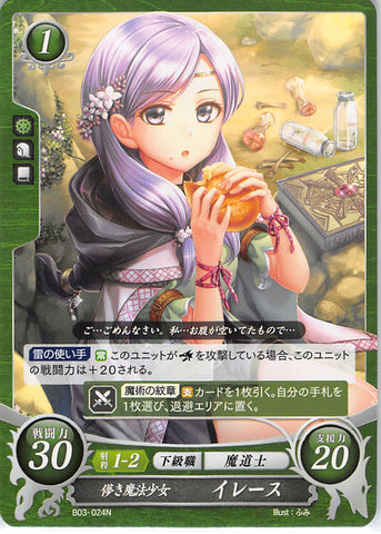 Fire Emblem 0 (Cipher) Trading Card - B03-024N Fire Emblem (0) Cipher Empty Magical Maiden Ilyana (Ilyana) - Cherden's Doujinshi Shop - 1