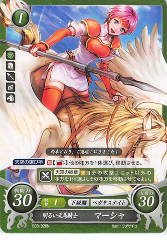 Fire Emblem 0 (Cipher) Trading Card - B03-026N Fire Emblem 0 (Cipher) Cheerful Pegasus Knight Marcia (Marcia) - Cherden's Doujinshi Shop - 1