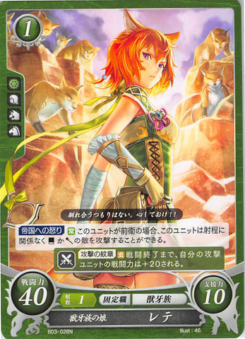 Fire Emblem 0 (Cipher) Trading Card - B03-028N Fire Emblem (0) Cipher Beast Tribe Daughter Lethe (Lethe) - Cherden's Doujinshi Shop - 1