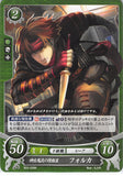Fire Emblem 0 (Cipher) Trading Card - B03-029N Fire Emblem 0 (Cipher) Elusive Purveyor of Information Volke (Volke) - Cherden's Doujinshi Shop - 1