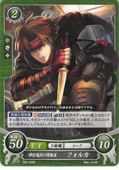 Fire Emblem 0 (Cipher) Trading Card - B03-029N Fire Emblem 0 (Cipher) Elusive Purveyor of Information Volke (Volke) - Cherden's Doujinshi Shop - 1