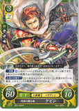 Fire Emblem 0 (Cipher) Trading Card - B03-030HN Fire Emblem 0 (Cipher) Scorching Soul of a Knight Kieran (Kieran) - Cherden's Doujinshi Shop - 1