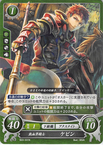 Fire Emblem 0 (Cipher) Trading Card - B03-031N Fire Emblem 0 (Cipher) Hot-blooded Axman Kieran (Kieran) - Cherden's Doujinshi Shop - 1
