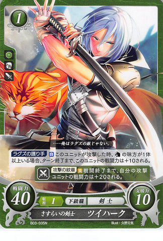 Fire Emblem 0 (Cipher) Trading Card - B03-035N Fire Emblem 0 (Cipher) Wandering Swordsman Zihark (Zihark) - Cherden's Doujinshi Shop - 1