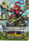 Fire Emblem 0 (Cipher) Trading Card - B03-036R (FOIL) Determined Red Wyvern Rider Jill (Jill) - Cherden's Doujinshi Shop - 1
