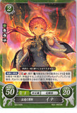 Fire Emblem 0 (Cipher) Trading Card - B03-042N Fire Emblem (0) Cipher Red Dragon Tactician Ena (Ena) - Cherden's Doujinshi Shop - 1