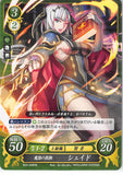 Fire Emblem 0 (Cipher) Trading Card - B03-048HN Fire Emblem 0 (Cipher) Demon Shade Teacher's Whip Shade (Shade) - Cherden's Doujinshi Shop - 1