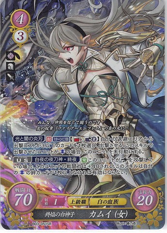 Fire Emblem 0 (Cipher) Trading Card - B03-051SR Fire Emblem (0) Cipher (FOIL) Light Godly Child of the Final Flame Corrin (Female) (Corrin) - Cherden's Doujinshi Shop - 1