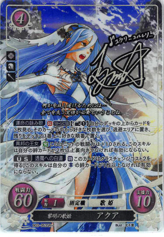 Fire Emblem 0 (Cipher) Trading Card - B03-053SR+ Fire Emblem (0) Cipher (SIGNED FOIL) Songstress of Dawn Azura (Azura) - Cherden's Doujinshi Shop - 1