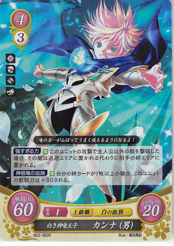 Fire Emblem 0 (Cipher) Trading Card - B03-062R Fire Emblem (0) Cipher (FOIL) White Divine Dragon Prince Kana (Male) (Kana) - Cherden's Doujinshi Shop - 1