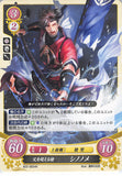 Fire Emblem 0 (Cipher) Trading Card - B03-065HN Fire Emblem 0 (Cipher) Spear Fighter Who Surpasses His Father Shiro (Shiro) - Cherden's Doujinshi Shop - 1