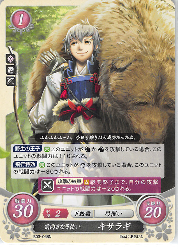 Fire Emblem 0 (Cipher) Trading Card - B03-068N Fire Emblem 0 (Cipher) Positive Archer Kiragi (Kiragi) - Cherden's Doujinshi Shop - 1