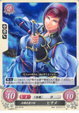 Fire Emblem 0 (Cipher) Trading Card - B03-071N Fire Emblem 0 (Cipher) Calm Cool and Collected Samurai Hisame (Hisame) - Cherden's Doujinshi Shop - 1