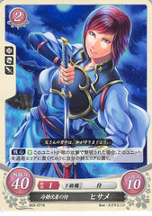 Fire Emblem 0 (Cipher) Trading Card - B03-071N Fire Emblem 0 (Cipher) Calm Cool and Collected Samurai Hisame (Hisame) - Cherden's Doujinshi Shop - 1