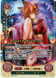 Fire Emblem 0 (Cipher) Trading Card - B03-072R+ Fire Emblem (0) Cipher (FOIL) Golden-haired Kitsune Daughter Selkie (Selkie) - Cherden's Doujinshi Shop - 1