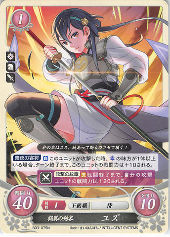 Fire Emblem 0 (Cipher) Trading Card - B03-075N Fire Emblem 0 (Cipher) Crane Wings Fencer Yuzu (Yuzu) - Cherden's Doujinshi Shop - 1
