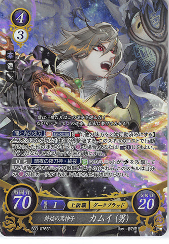 Fire Emblem 0 (Cipher) Trading Card - B03-076SR Fire Emblem 0 (Cipher) (FOIL) Dark Godly Child of the Final Light Flame Corrin (Male) (Corrin) - Cherden's Doujinshi Shop - 1