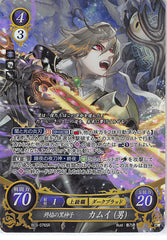 Fire Emblem 0 (Cipher) Trading Card - B03-076SR Fire Emblem 0 (Cipher) (FOIL) Dark Godly Child of the Final Light Flame Corrin (Male) (Corrin) - Cherden's Doujinshi Shop - 1