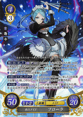 Fire Emblem 0 (Cipher) Trading Card - B03-085SR (FOIL) Boreal Maid Flora (Flora) - Cherden's Doujinshi Shop - 1