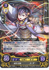 Fire Emblem 0 (Cipher) Trading Card - B03-100HN Fire Emblem 0 (Cipher) Soaring Flash Courageous Crane Yuzu (Yuzu) - Cherden's Doujinshi Shop - 1