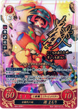 Fire Emblem 0 (Cipher) Trading Card - B04-009R+ (SIGNED FOIL) Entire Nation's Younger Sister Mamori Minamoto (Mamori Minamoto) - Cherden's Doujinshi Shop - 1