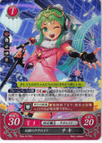 Fire Emblem 0 (Cipher) Trading Card - B04-017ST+ (FOIL) Mirage Uta-loid Tiki (Tiki / Chiki)