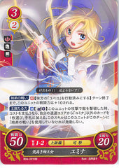 Fire Emblem 0 (Cipher) Trading Card - B04-021HN Fire Emblem 0 (Cipher) Noble Elder Princess Yuliya (Yuliya) - Cherden's Doujinshi Shop - 1