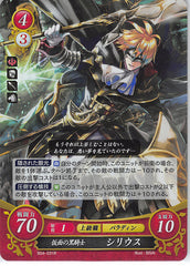 Fire Emblem 0 (Cipher) Trading Card - B04-031R Fire Emblem 0 (Cipher) (FOIL) Masked Black Knight Sirius (Sirius) - Cherden's Doujinshi Shop - 1