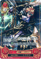 Fire Emblem 0 (Cipher) Trading Card - B04-031R+ FOIL Masked Black Knight Sirius (Sirius / Camus / Zeke / Zeak)