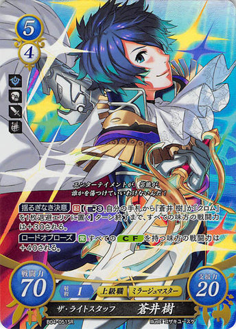 Fire Emblem 0 (Cipher) Trading Card - B04-051SR (FOIL) The Perfect Crewman Itsuki Aoi (Itsuki) - Cherden's Doujinshi Shop - 1