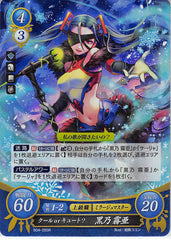 Fire Emblem 0 (Cipher) Trading Card - B04-055R Fire Emblem (0) Cipher (FOIL) Cool or Cute? Kiria Kurono (Kiria Kurono) - Cherden's Doujinshi Shop - 1