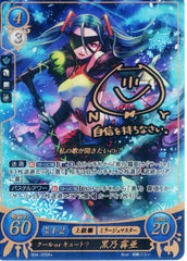 Fire Emblem 0 (Cipher) Trading Card - B04-055R+ Fire Emblem (0) Cipher (SIGNED FOIL) Cool or Cute? Kiria Kurono (Kiria Kurono) - Cherden's Doujinshi Shop - 1