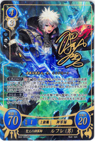 Fire Emblem 0 (Cipher) Trading Card - B04-065SR+ Fire Emblem (0) Cipher (SIGNED FOIL) Exalt's Tactician Robin (Male) (Robin (Fire Emblem)) - Cherden's Doujinshi Shop - 1