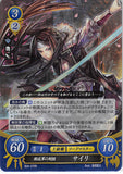 Fire Emblem 0 (Cipher) Trading Card - B04-076R Fire Emblem (0) Cipher (FOIL) Freedom Army's Sword Princess Say'ri (Say'ri) - Cherden's Doujinshi Shop - 1