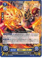 Fire Emblem 0 (Cipher) Trading Card - B04-089HN Fire Emblem 0 (Cipher) Blue Blood Brady (Brady) - Cherden's Doujinshi Shop - 1