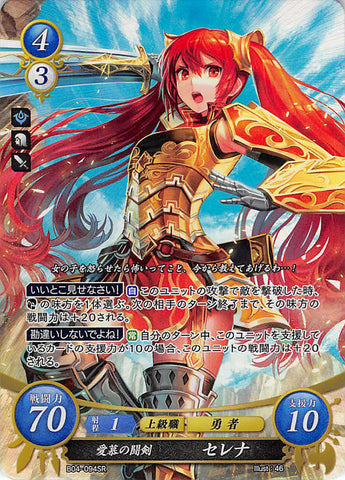 Fire Emblem 0 (Cipher) Trading Card - B04-094SR Fire Emblem (0) Cipher (FOIL) Fighting Sword of Adoration Severa (Severa) - Cherden's Doujinshi Shop - 1