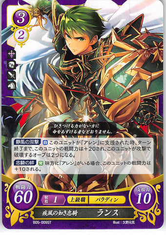 Fire Emblem 0 (Cipher) Trading Card - B05-009ST Fire Emblem (0) Cipher Loyal Cavalry Akin to a Gale Lance (Lance) - Cherden's Doujinshi Shop - 1
