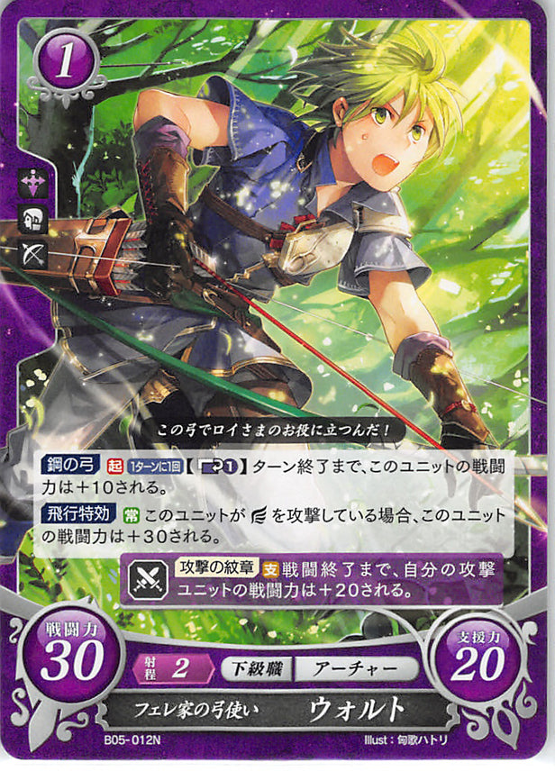 Fire Emblem 0 (Cipher) Trading Card - B05-012N Fire Emblem (0) Cipher Pherae Family Archer Wolt (Wolt) - Cherden's Doujinshi Shop - 1