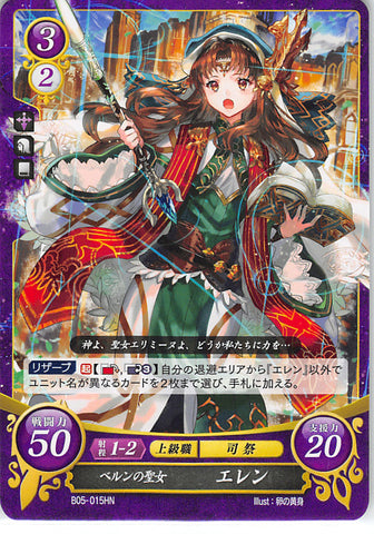 Fire Emblem 0 (Cipher) Trading Card - B05-015HN Fire Emblem 0 (Cipher) Bern Priestess Elen (Elen) - Cherden's Doujinshi Shop - 1