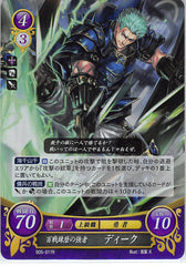 Fire Emblem 0 (Cipher) Trading Card - B05-017R Fire Emblem (0) Cipher (FOIL) Veteran Powerhouse Dieck (Dieck) - Cherden's Doujinshi Shop - 1