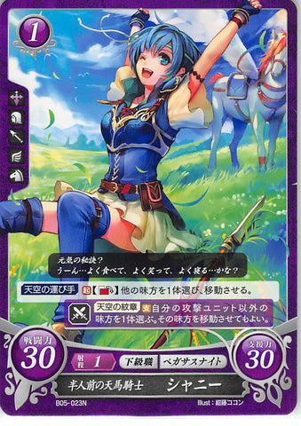 Fire Emblem 0 (Cipher) Trading Card - B05-023N Fire Emblem (0) Cipher On Her Way to Becoming a Pegasus Knight Shanna (Shanna) - Cherden's Doujinshi Shop - 1