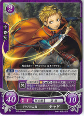 Fire Emblem 0 (Cipher) Trading Card - B05-024HN Fire Emblem (0) Cipher Wildcat of Lycia Chad (Chad (Fire Emblem)) - Cherden's Doujinshi Shop - 1