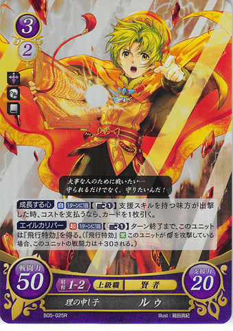 Fire Emblem 0 (Cipher) Trading Card - B05-025R Fire Emblem (0) Cipher (FOIL) Child of Anima Lugh (Lugh) - Cherden's Doujinshi Shop - 1