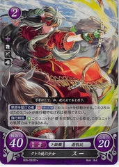 Fire Emblem 0 (Cipher) Trading Card - B05-033ST+ Fire Emblem (0) Cipher (FOIL) Maiden of the Kutolah Tribe Sue (Sue (Fire Emblem)) - Cherden's Doujinshi Shop - 1