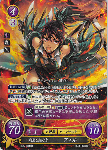 Fire Emblem 0 (Cipher) Trading Card - B05-034SR Fire Emblem (0) Cipher (FOIL) The Master Swordsman's Inheritor Fir (Fir (Fire Emblem)) - Cherden's Doujinshi Shop - 1